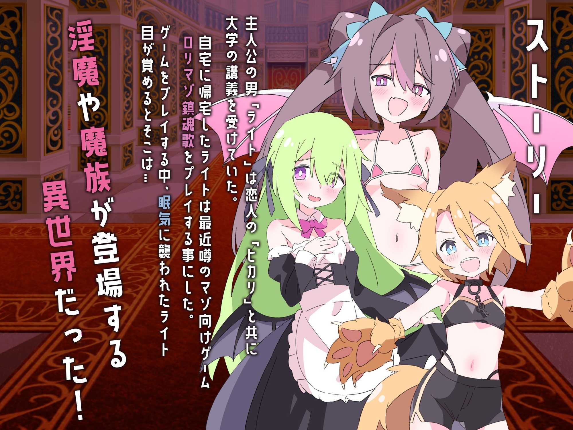 【RPG/汉化/新作】关于玩着洛丽M时却穿越到异世界这件事/ロリマゾをプレイしていたら異世界転移していた件について AI汉化版【1G】【微云网盘/直...