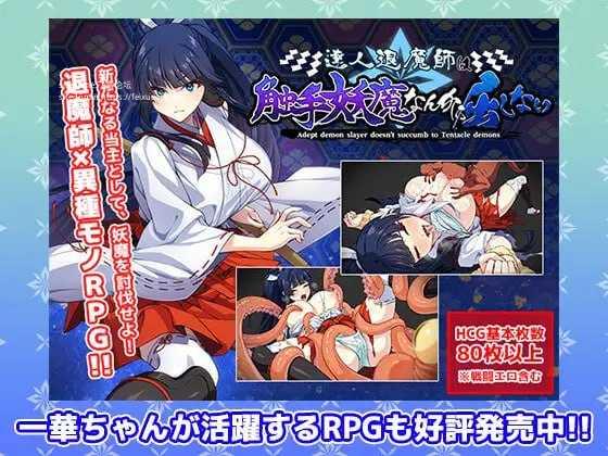 一华千钧一发/一華ちゃん間一髪/生肉 PC端 日文原版 预览图