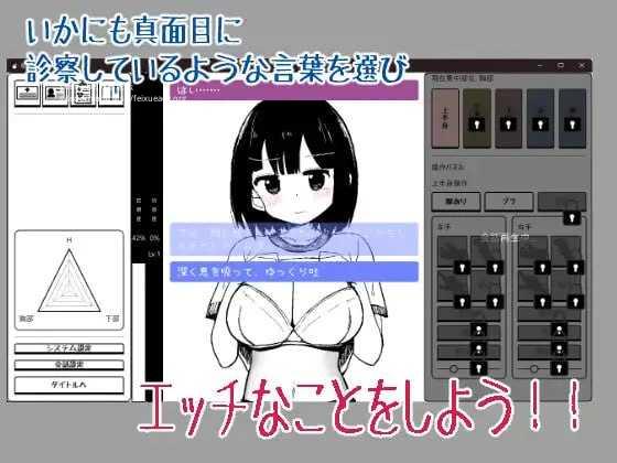 矮个角色造型诊察模拟/低身長角色造型診察シミュレーション/生肉 PC端 日文原版-第2张-游戏-卡游月 - 俱乐部