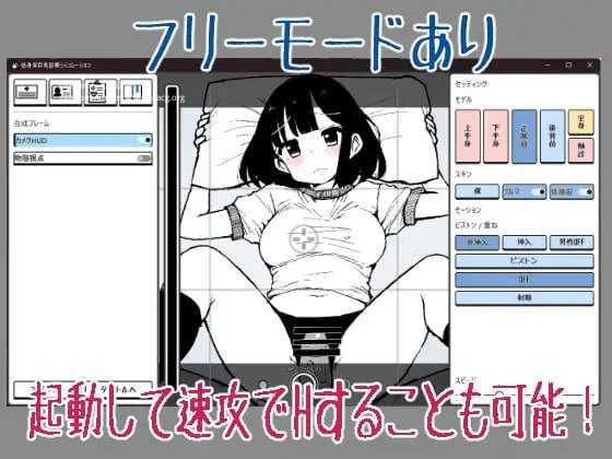 矮个角色造型诊察模拟/低身長角色造型診察シミュレーション/生肉 PC端 日文原版-第3张-游戏-卡游月 - 俱乐部