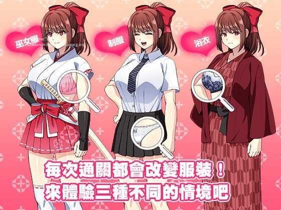 与真利酱野球拳/真利ちゃん間一髪 PC端 官中版 预览图