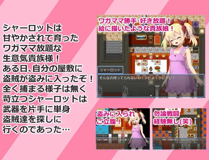 嚣张贵族大小姐夏洛特/生意気貴族娘シャーロット PC端 AI汉化版-第3张-游戏-团子ACG