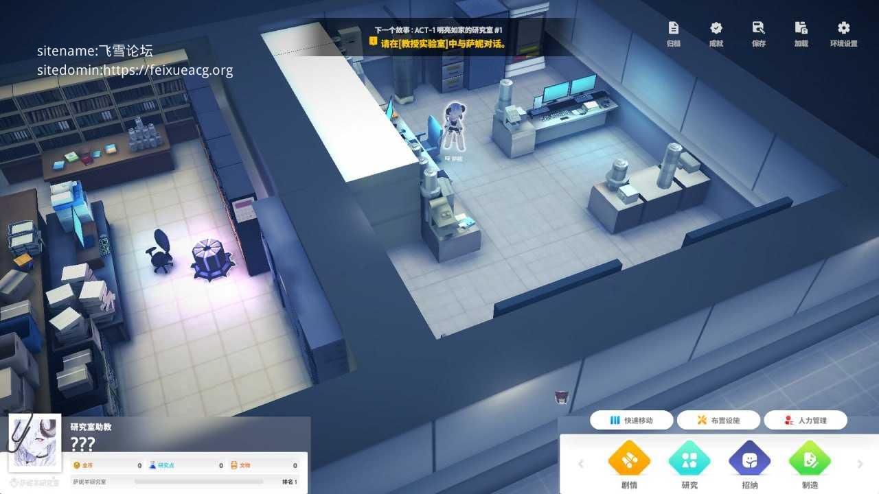 [ADV]  [百度云/FM]萨妮羊研究室/Sani Yang's Laboratory / サニヤンの研究室/官中+DLC pc+更新 [12.6G]