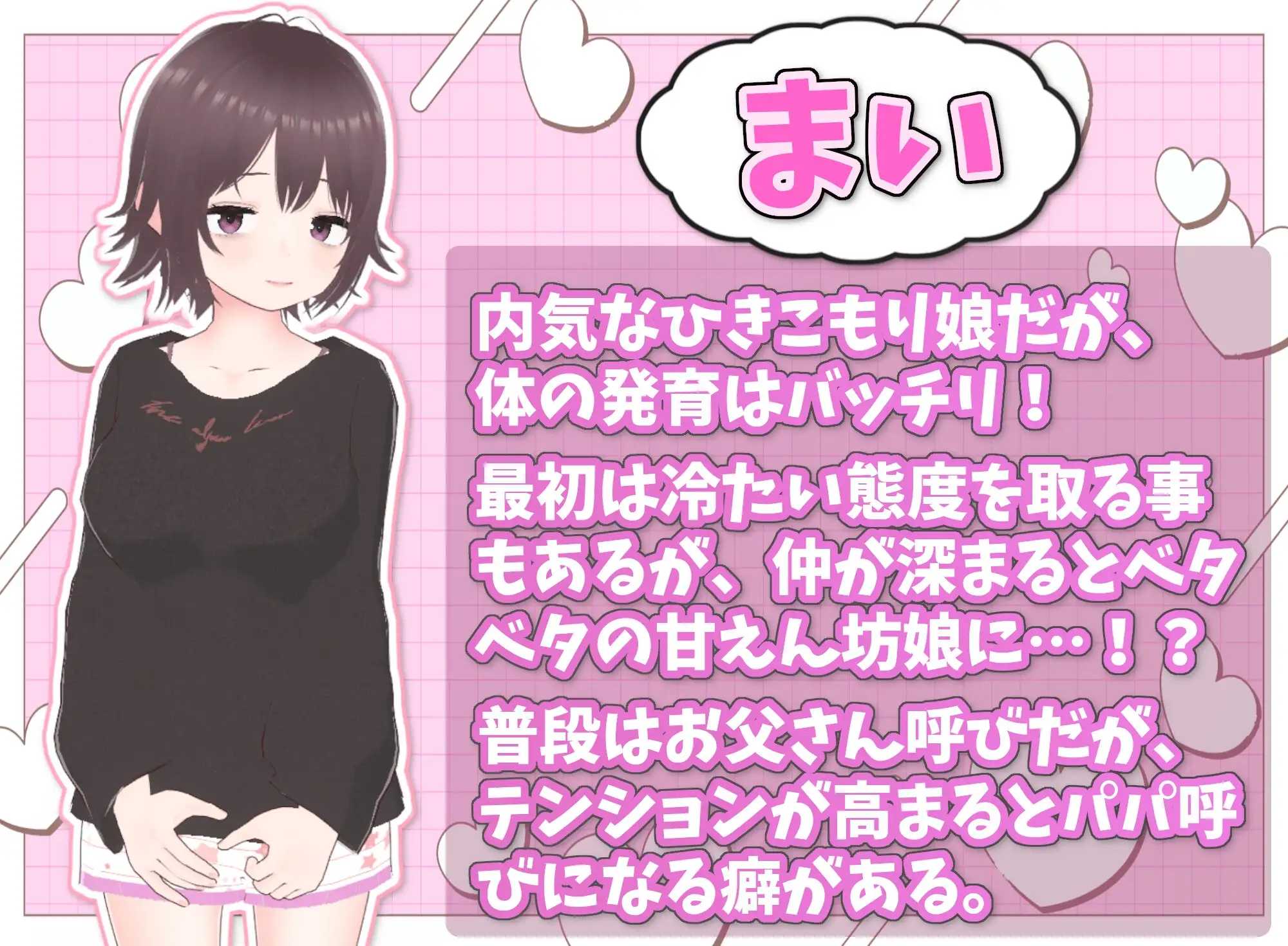 理想家里蹲生活 ~父女甜蜜蜜同居~/理想のひきこもり生活 ~父娘イチャイチャ同棲~ Ver1.16 官方中文版 PC端 官中版 预览图
