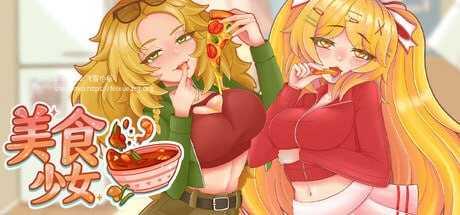 与美食少女恋爱吧/Tasty Bite PC端 官中高清版 预览图