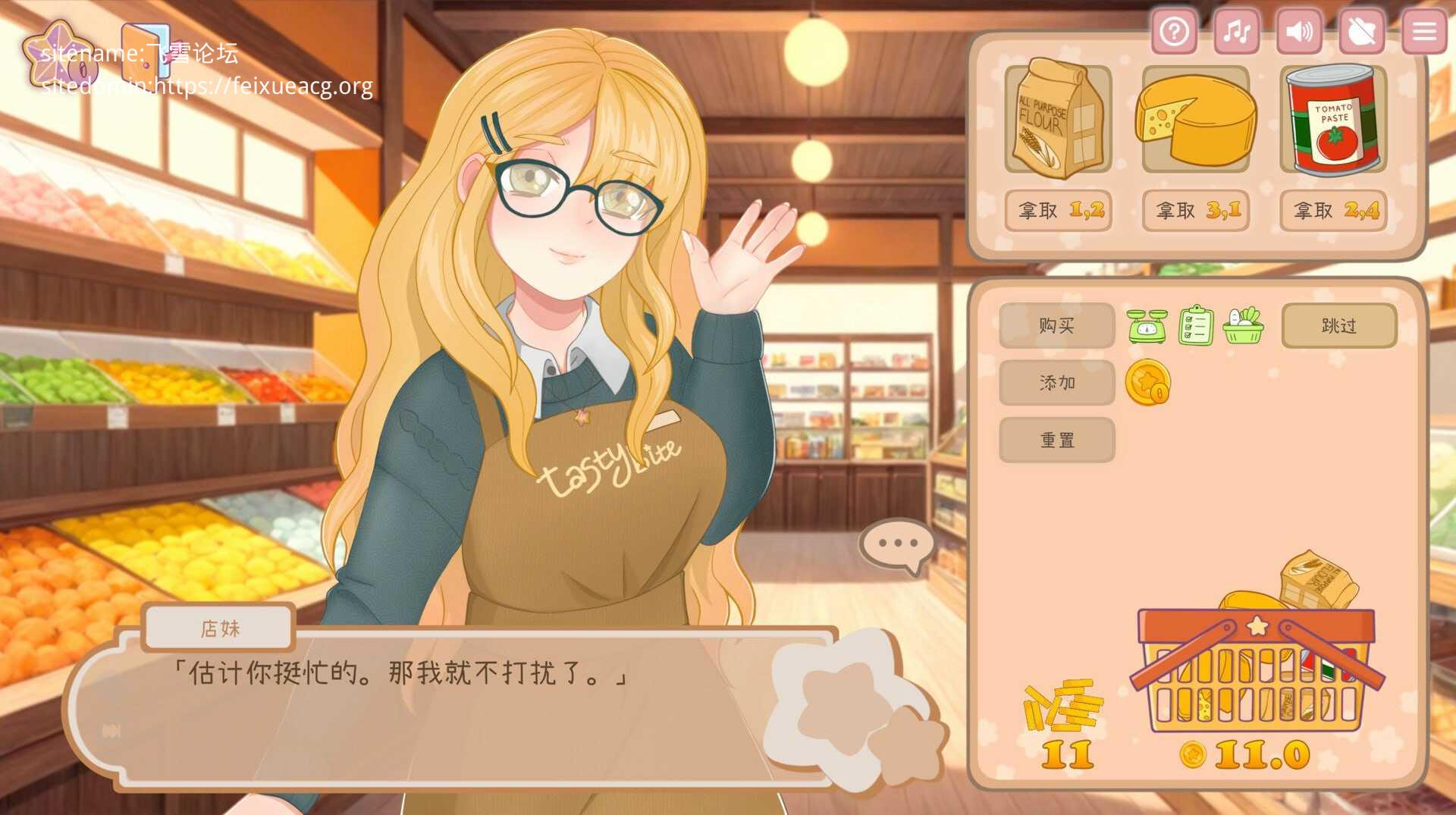 与美食少女恋爱吧/Tasty Bite PC端 官中高清版 预览图