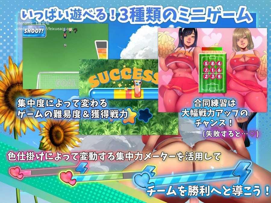 啦啦队的色诱大作战!/いじわるチア部の色仕掛け大作戦! PC端 官中版-第3张-游戏-甜瓜会
