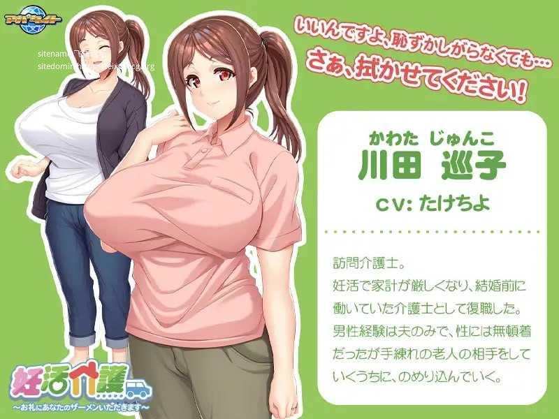 备孕护理～作为回礼，请让我收下你的精液～/妊活介護 ～お礼にあなたのザーメンいただきます～ PC端 AI汉化版-第2张-游戏-甜瓜会