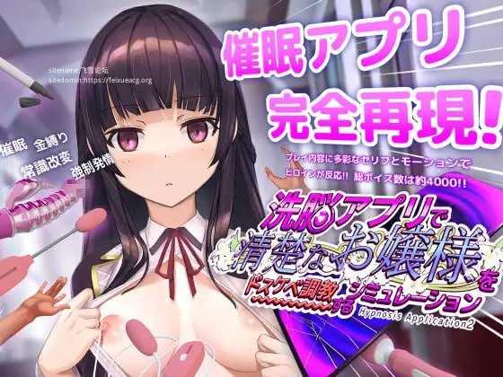 用心理剧情APP养成清纯大小姐的模拟游戏 双端 官中更新版-第1张-游戏-甜瓜会