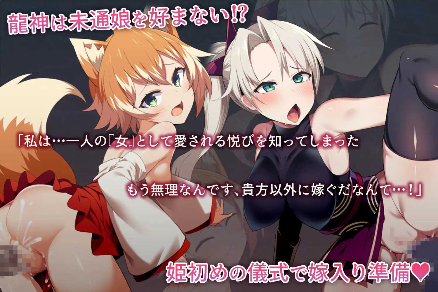 我将她献予龙神~作为祭品的巫女们~/僕は彼女を龍神に捧げる~生贄の巫女たち~ PC端 AI汉化版-第2张-游戏-皮皮府资源