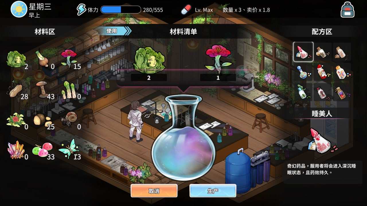 背德浴场/Immoral-Bathhouse Ver0.054 官方中文完整版 PC端 官中高清版 预览图