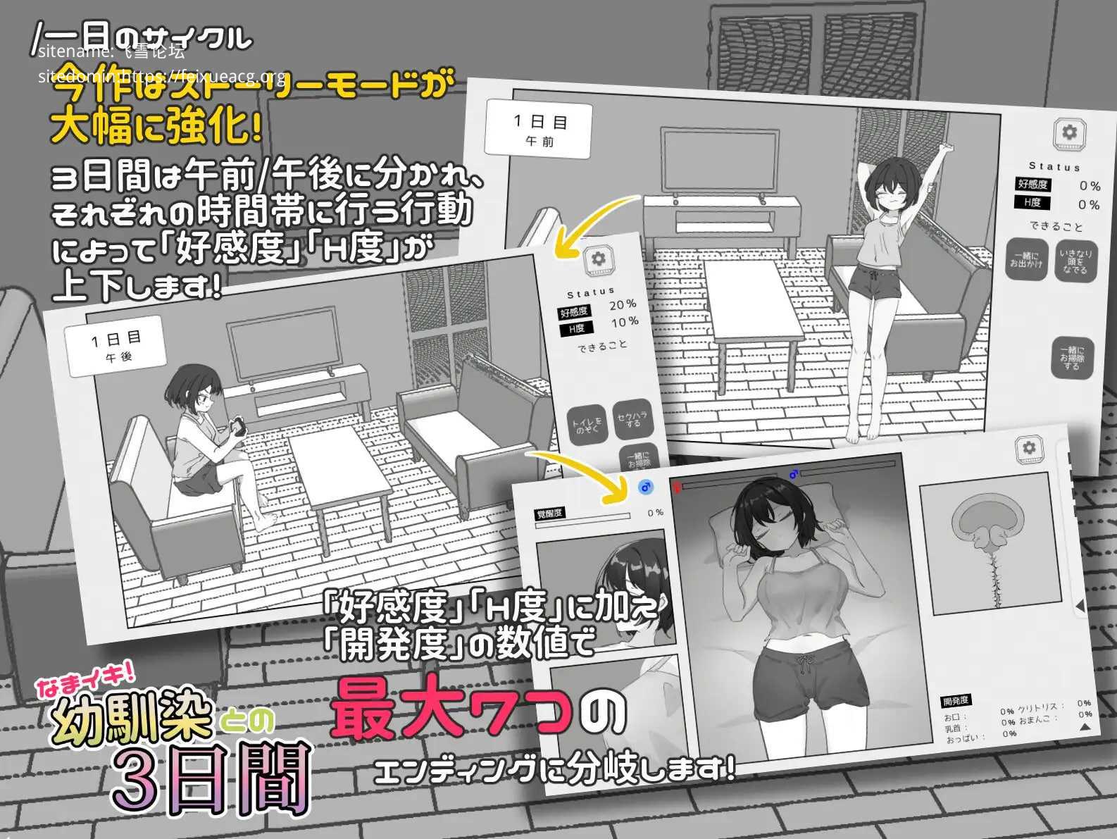 生涩高潮！与青梅竹马的三天/なまイキ！幼馴染との3日間/生肉 双端 日文原版-第3张-游戏-甜瓜会