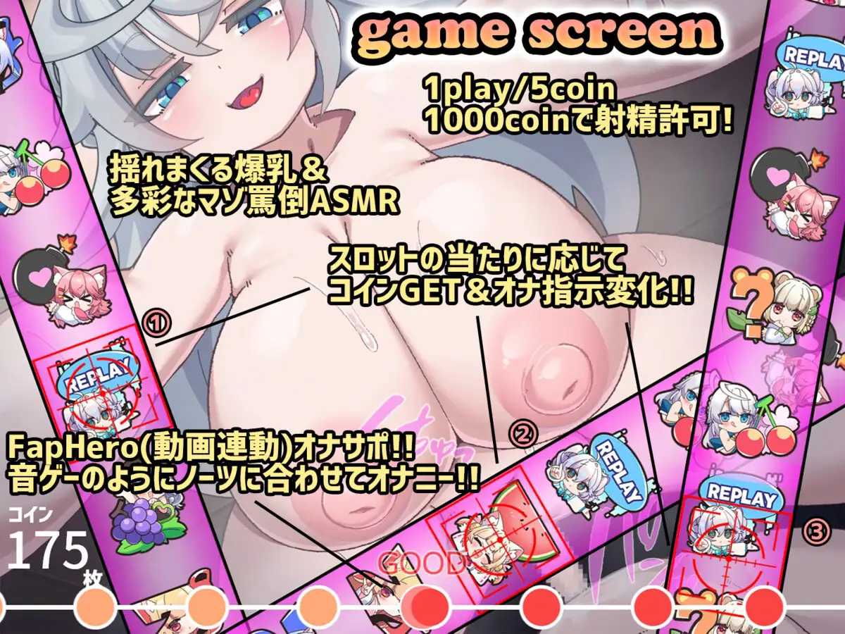 配合坏心眼角色造型姐姐的骑乘位H一起打飞机GAME★老虎机游戏型射精管理ASMR/生肉 双端 日文原版-第2张-游戏-甜瓜会