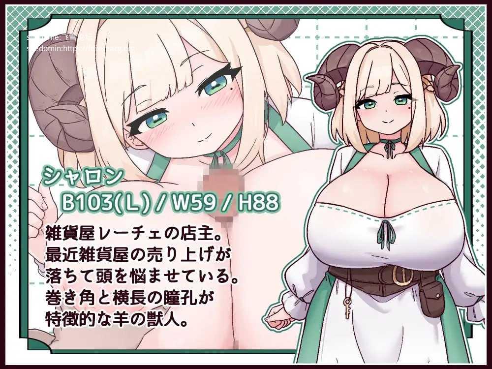 牛与羊的杂货铺/牛と羊の雑貨屋さん PC端 AI汉化版 预览图