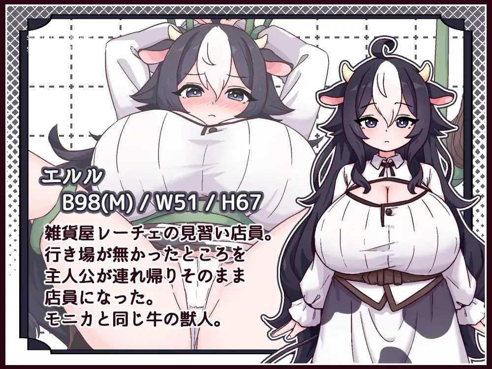 牛与羊的杂货铺/牛と羊の雑貨屋さん PC端 AI汉化版 预览图