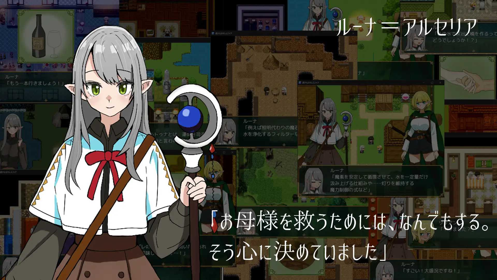 遥远的塞莱斯菲亚/遥かなるセレスフィア Ver1.02 PC端 AI汉化版 预览图