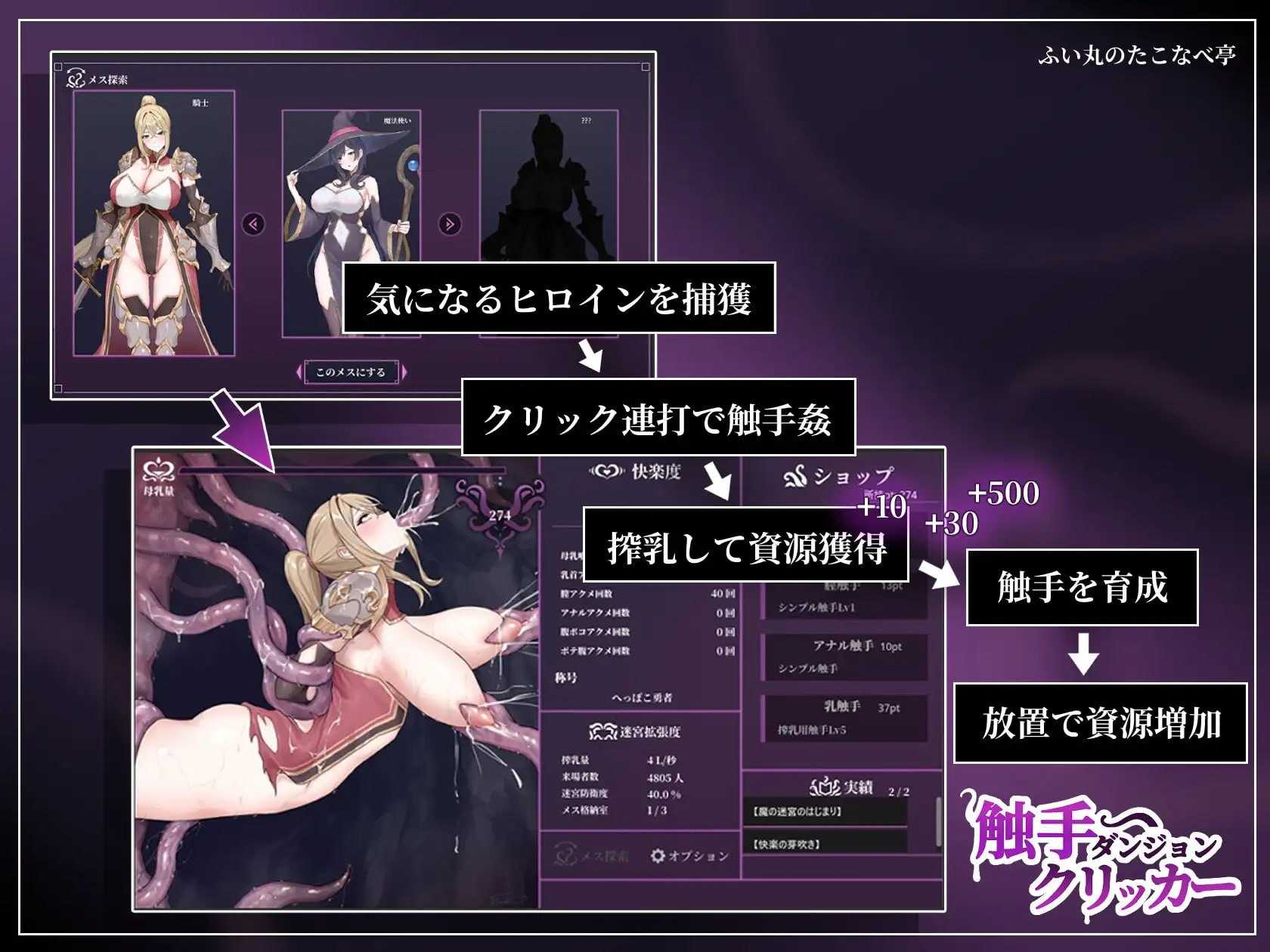 奇幻互动地牢点击器/奇幻互动ダンジョンクリッカー PC端 更新版-第2张-游戏-甜瓜会