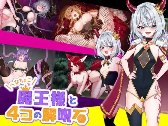 怠惰魔王与解咒石 官方中文高清版 PC端 官中高清版 预览图