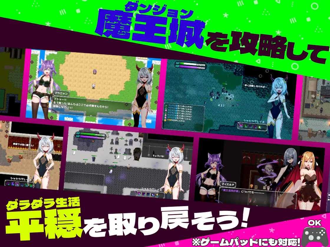 怠惰魔王与解咒石 官方中文高清版 PC端 官中高清版 预览图
