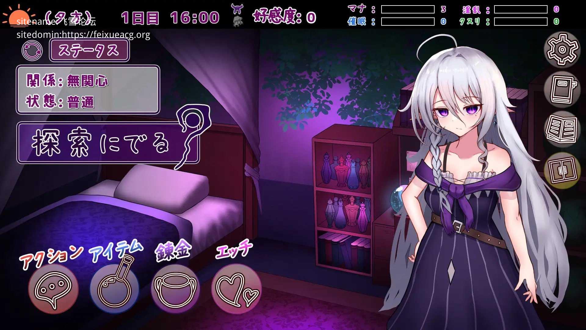 魔女的遗产/魔女の遺産 PC端 AI汉化版 预览图