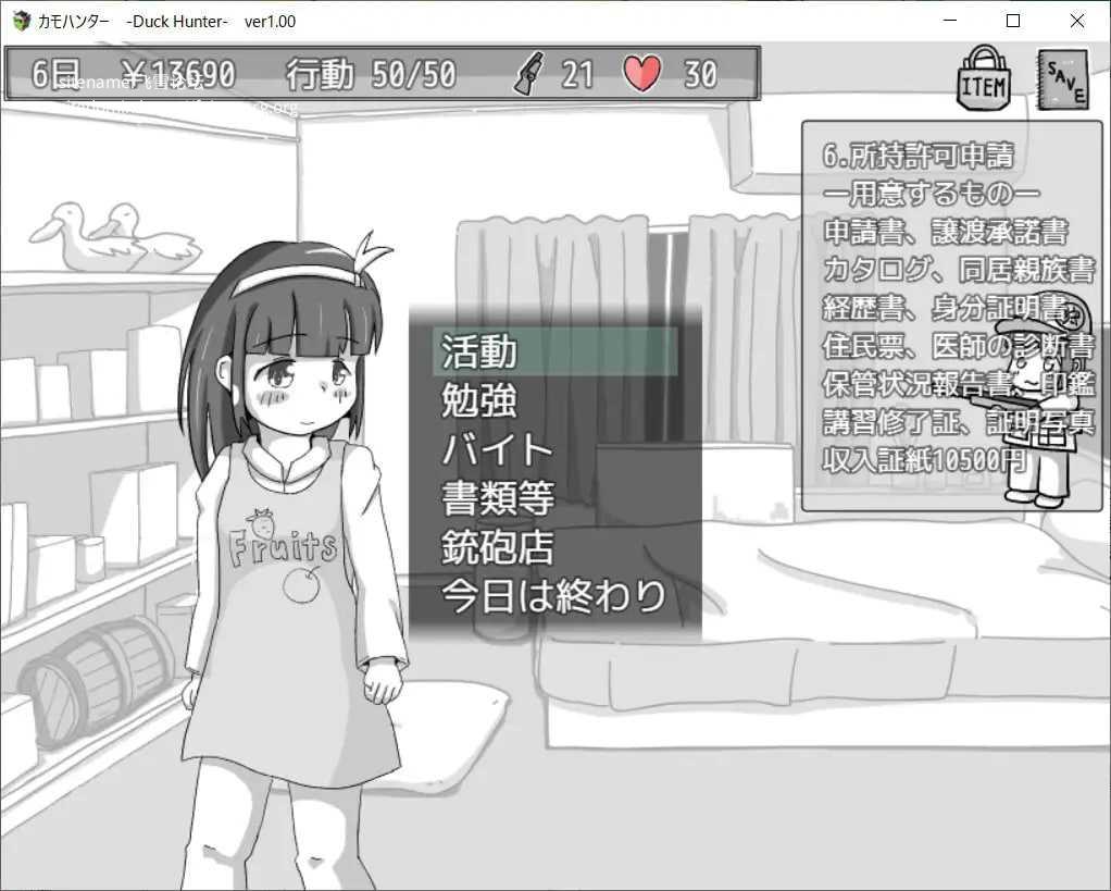 鸭子猎人/カモハンター -Duck Hunter‐ PC端 AI汉化版 预览图