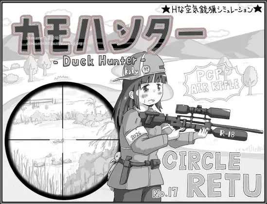 鸭子猎人/カモハンター -Duck Hunter‐ PC端 AI汉化版 预览图