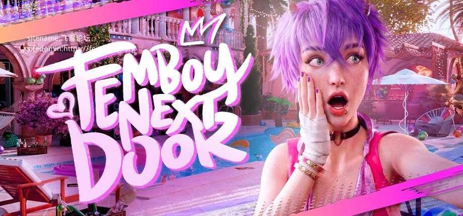 邻家伪娘/Femboy Next Door PC端 官中高清版 预览图