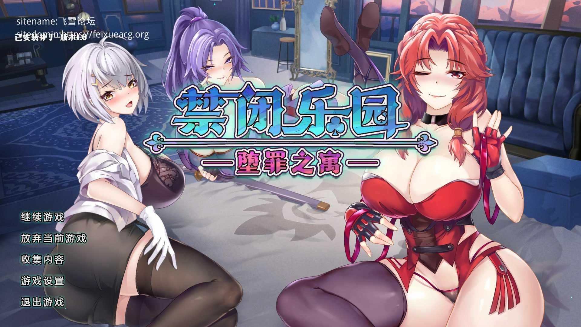 Deadland: Fallen Apartment 禁闭乐园:堕罪之寓 PC端 官中无码-第1张-游戏-皮皮府资源