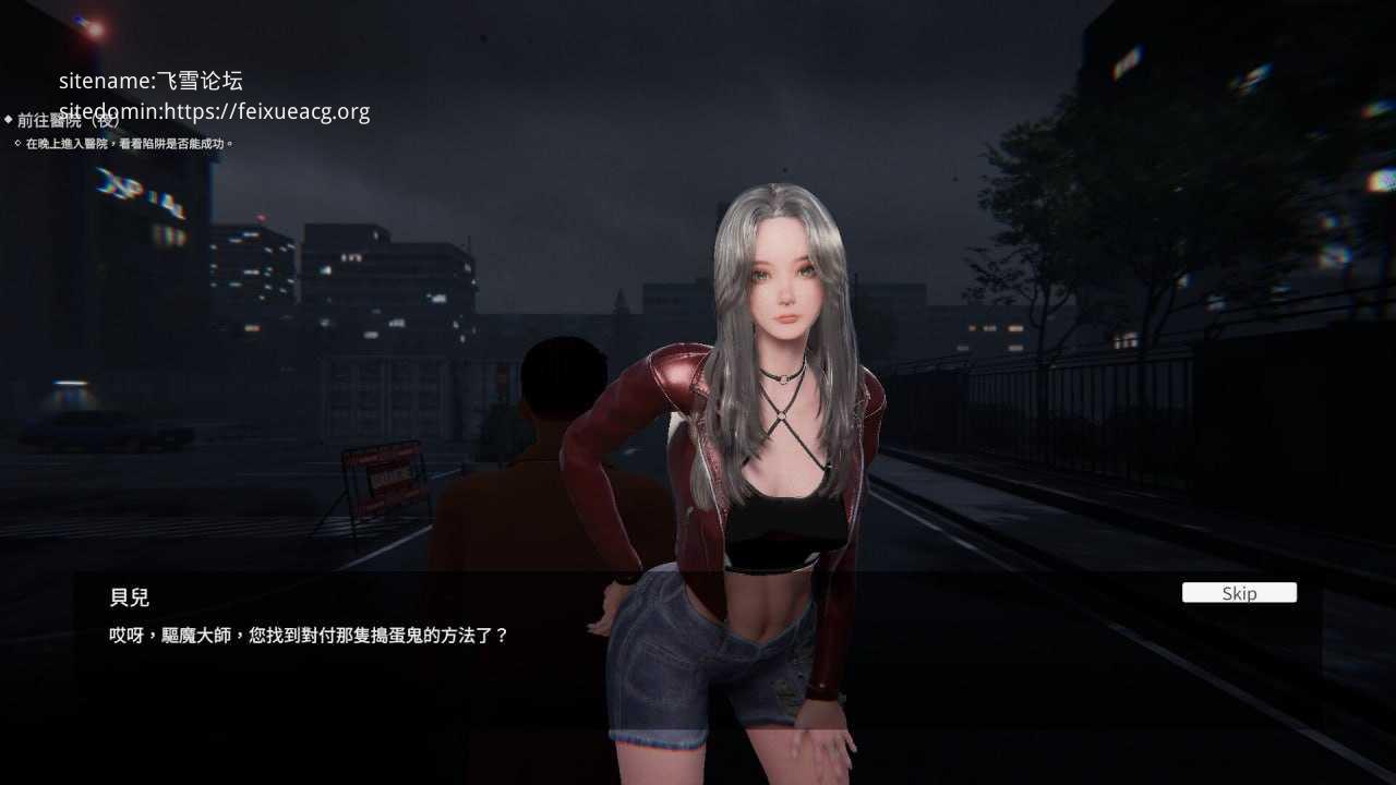 女鬼的深入治疗0.8.26 PC端 官中更新版-第2张-游戏-皮皮府资源