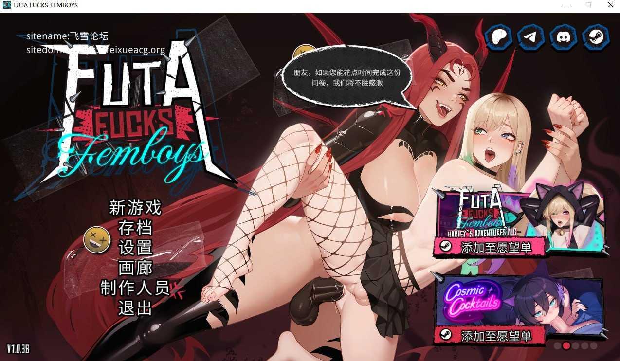 扶她×伪娘 FUTA FUCKS FEMBOYS PC端 官中无码-第1张-游戏-团子ACG