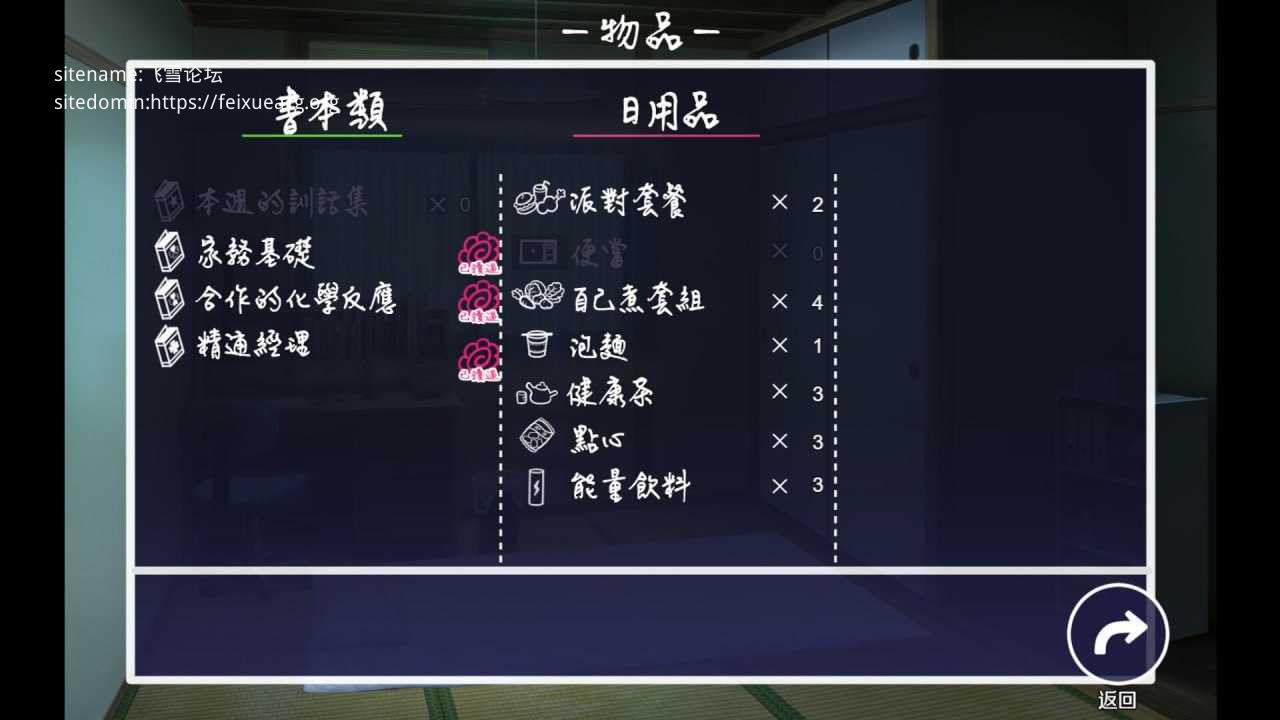 幸福家里蹲的养成方法/STEAM官方中文 PC端 官中版-第3张-游戏-卡趣资源网