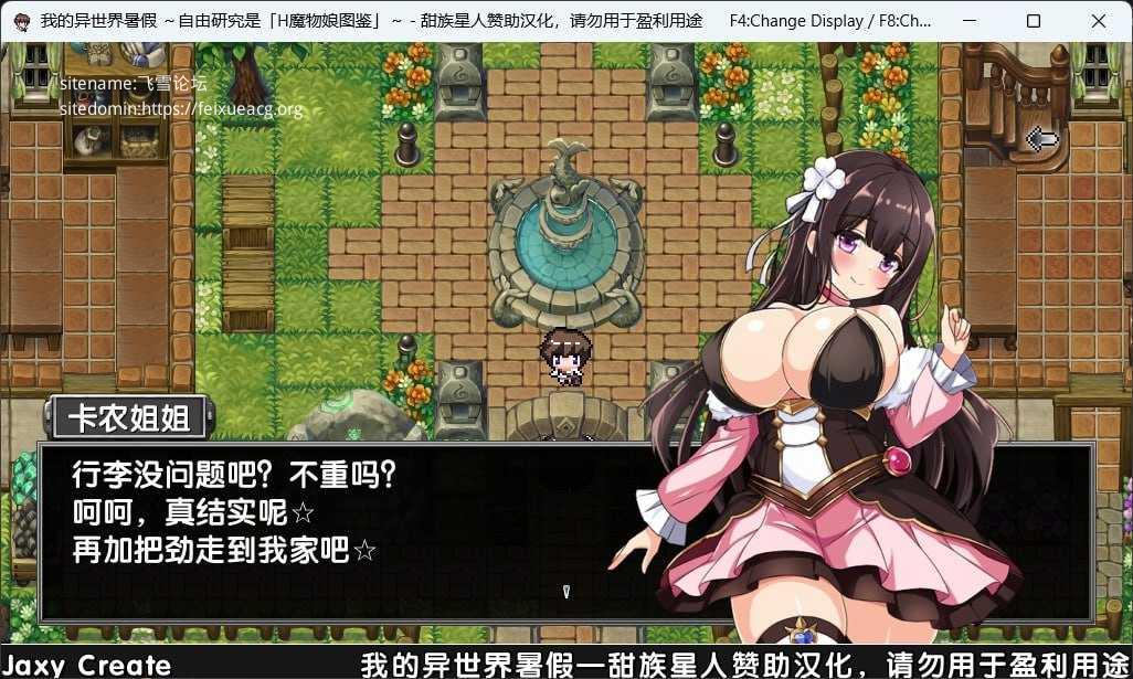 我的异世界暑假/ボクの異世界なつやすみ/精翻汉化 PC端 汉化版-第3张-游戏-甜瓜会