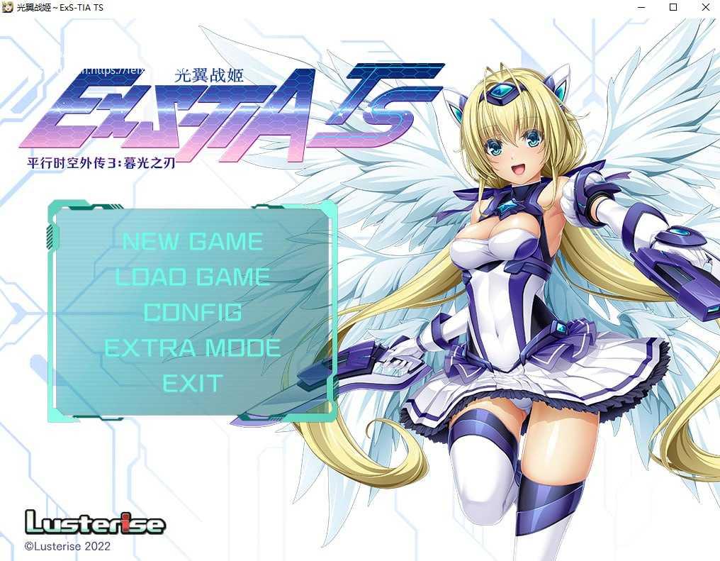 光翼战姬~ExS-TIA TS/平行时空外传 3:暮光之刃 PC端 官中版-第1张-游戏-皮皮府资源
