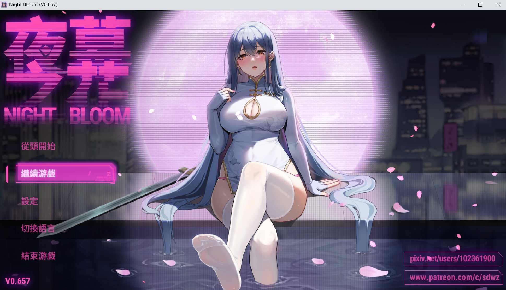 夜幕之花/Night Bloom Ver0.657 PC端 官中高清版