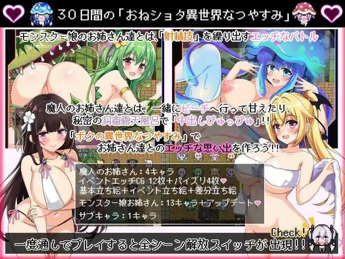 我的异世界暑假/ボクの異世界なつやすみ/精翻 PC端-第3张-游戏-甜瓜会