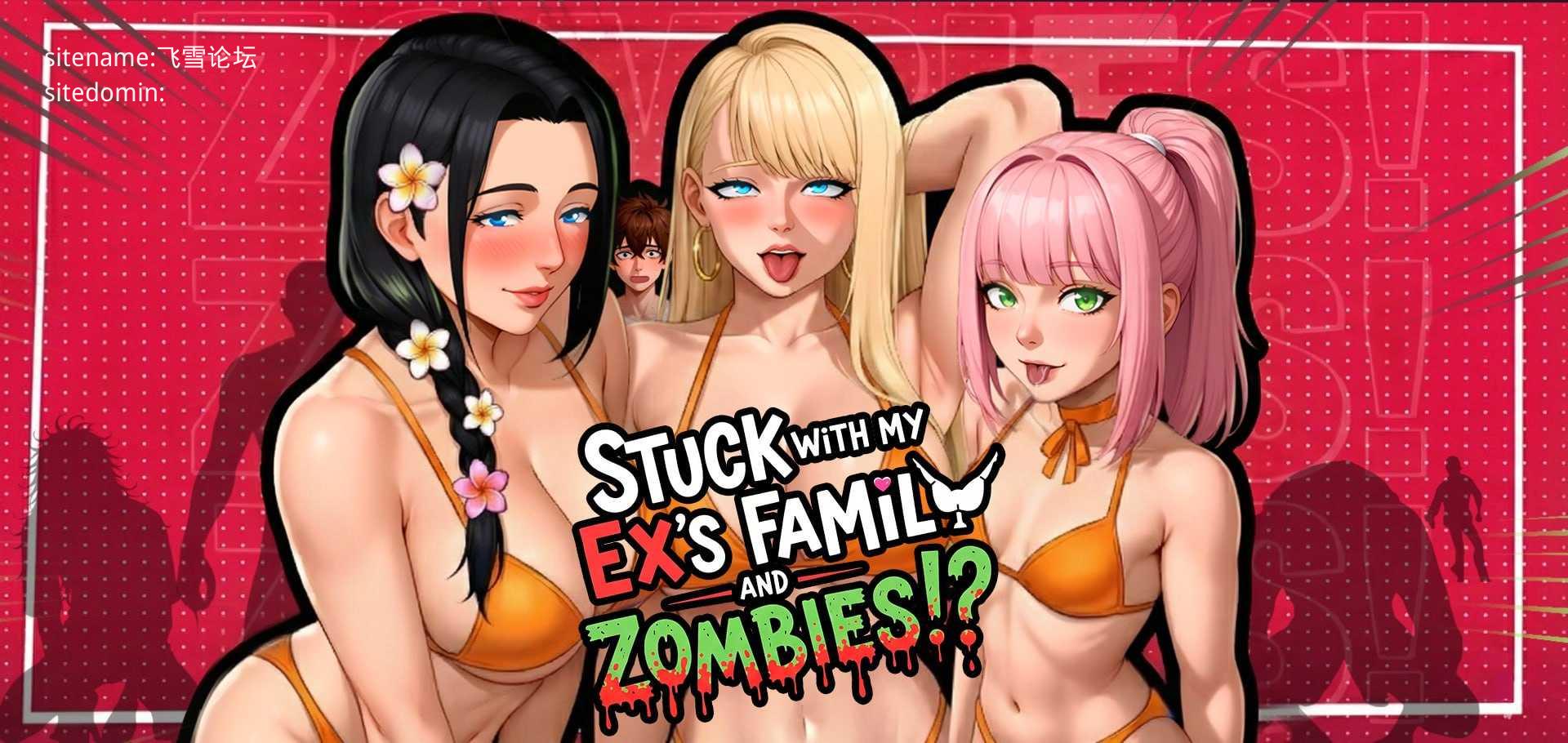 被困在前任的家人和僵尸中间!?/Stuck with my Ex's Family and ZOMBIES!? PC端 官中高清版-第1张-游戏-甜瓜会