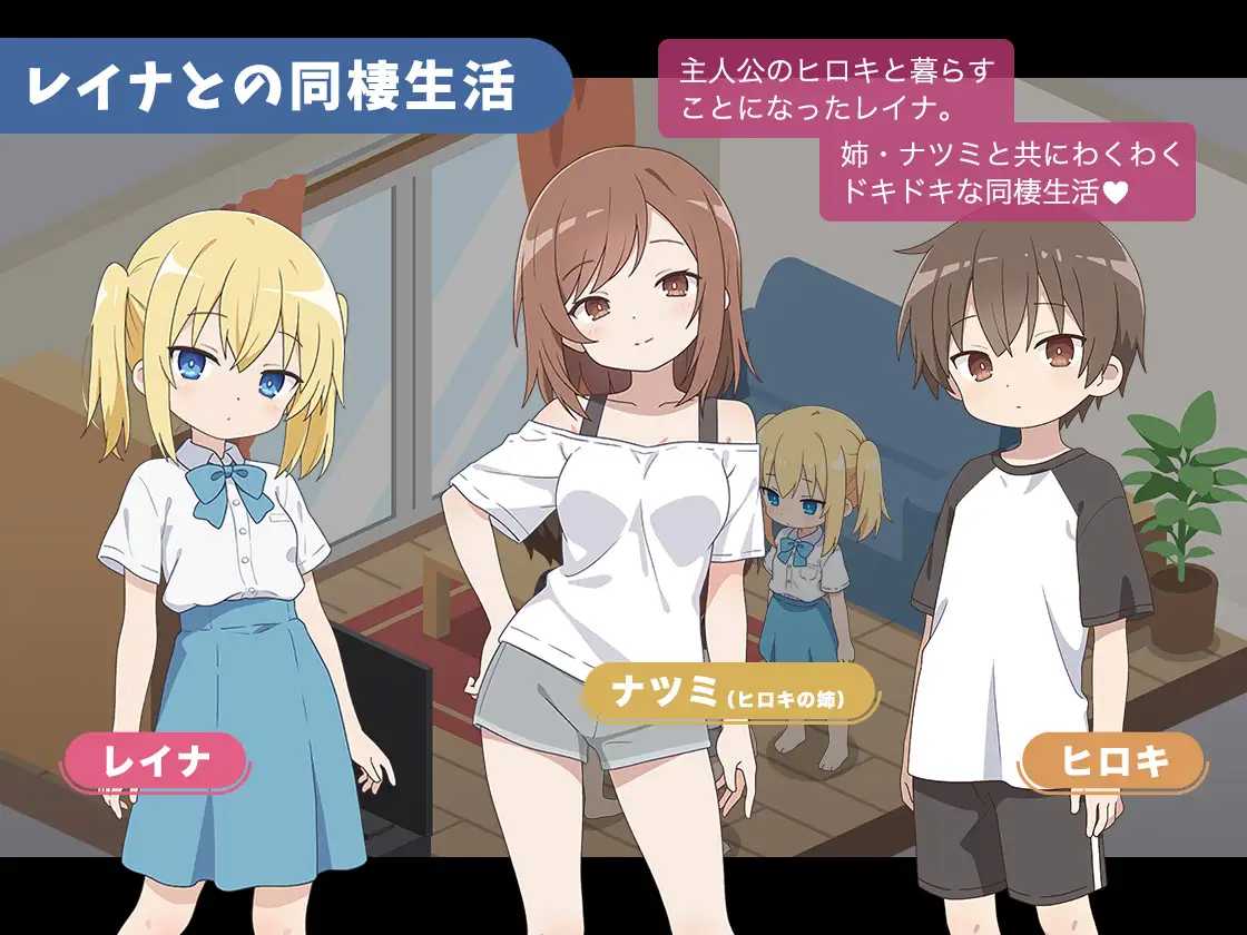 与蕾娜的理想同居生活/レイナと理想の同棲生活 PC端 AI汉化版-第2张-游戏-甜瓜会