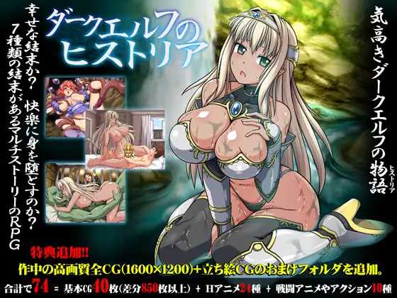 黑暗精靈史記V1.02/ダークエルフのヒストリアV1.02 PC端 官中版