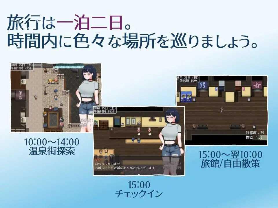 诱惑的温泉旅行~理性与背德的一夜两日~/誘惑の温泉旅行~理性と背徳の一泊二日~ PC端 AI汉化更新版-第2张-游戏-皮皮府资源