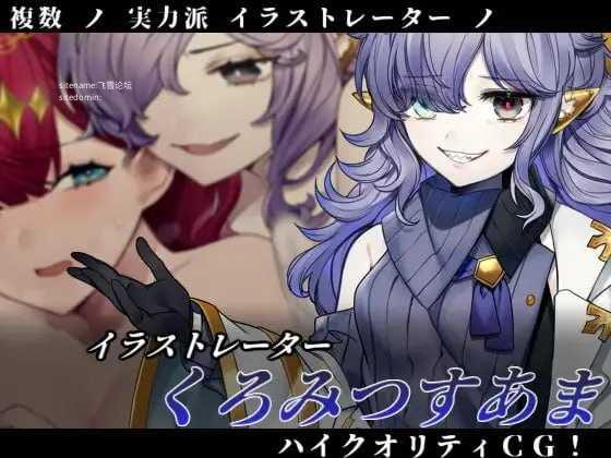 邪恶少女的狂欢!-Evil Girls Party!-/イビルガールズパーティー PC端 官中版-第2张-游戏-皮皮府资源