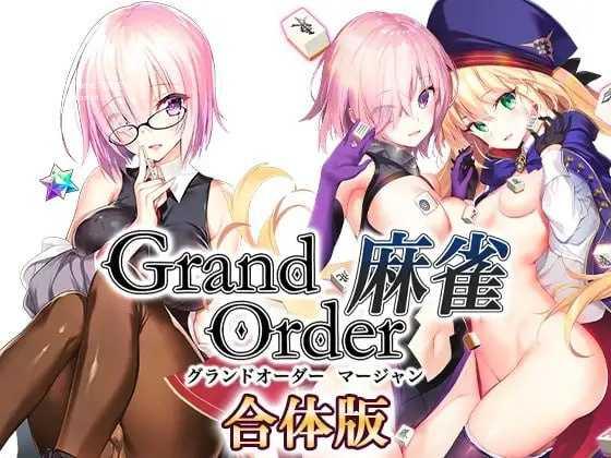 Grand Order 麻雀 合体版/精翻 PC端-第1张-游戏-甜瓜会