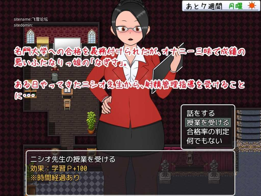 田成备考奋斗记~通过射精管理考上名校为止~/たなり受験奮闘記~射精管理で名門大に受かるまで~ PC端 AI汉化版-第2张-游戏-甜瓜会