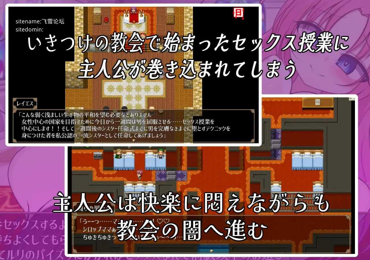 颓废修女/頽廃のシスター PC端 AI汉化版-第3张-游戏-团子ACG