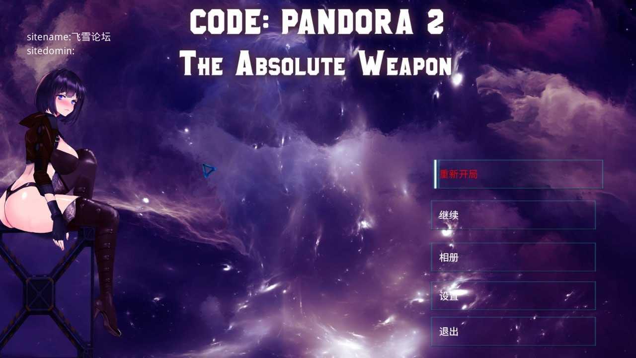 潘多拉代码2/CODE: PANDORA 2 PC端 官中无码版-第1张-游戏-皮皮府资源