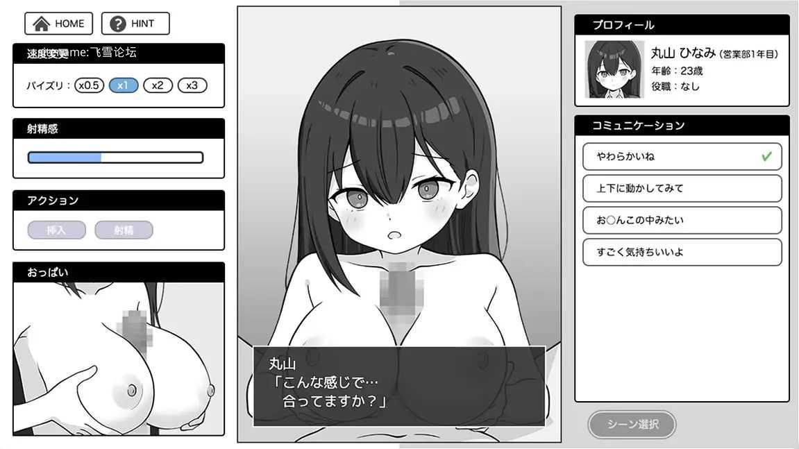 尽情宣泄!极限OL酱/出しきれ!限界OLちゃん PC端 AI汉化版-第3张-游戏-甜瓜会