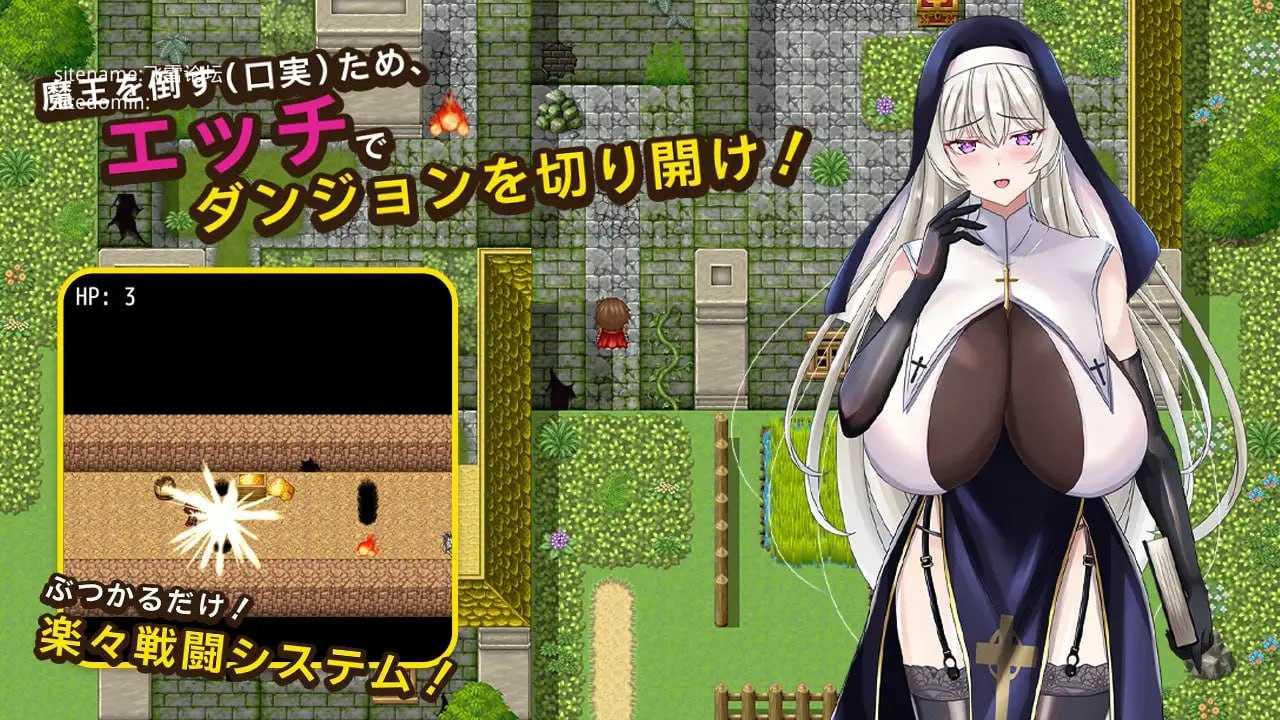 与闷骚好色修女阿莉亚进行丰满身形色色RPG/むっつりドシスターアリアと丰满身形エッチするRPG PC端 AI汉化版 预览图