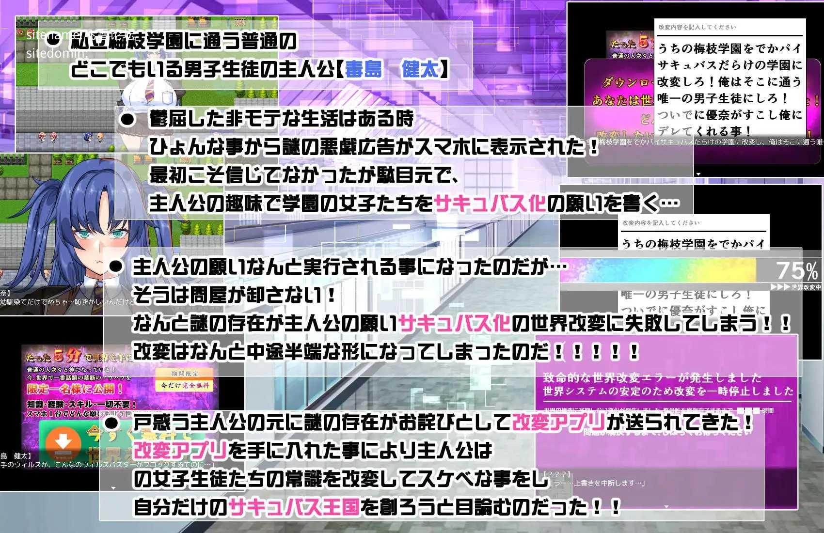 角色造型常识改変剧情魅魔学园/でかパイ常識改変エロサキュバス学園 PC端 AI汉化版-第2张-游戏-皮皮府资源