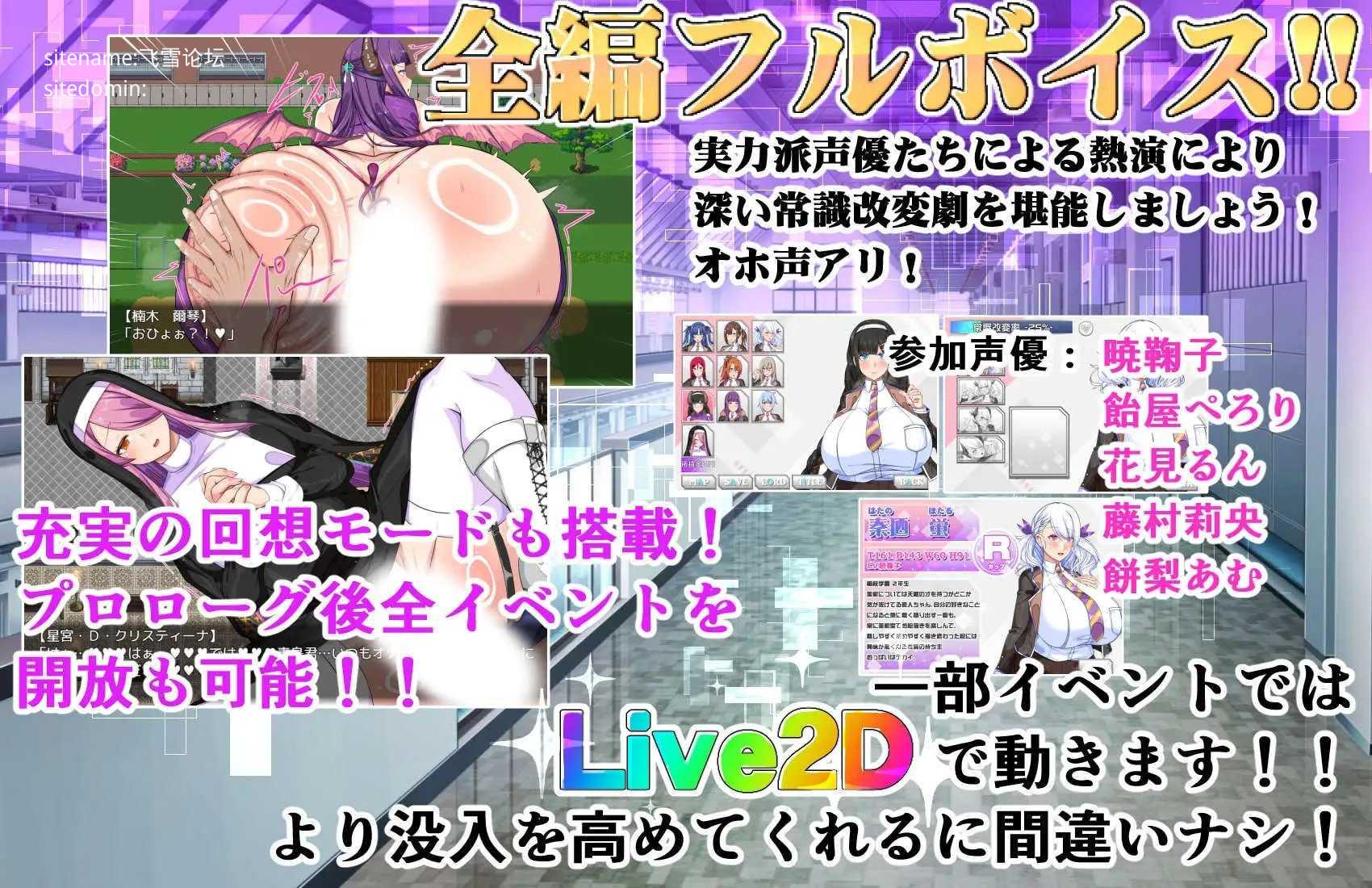 角色造型常识改変剧情魅魔学园/でかパイ常識改変エロサキュバス学園 PC端 AI汉化版-第3张-游戏-皮皮府资源