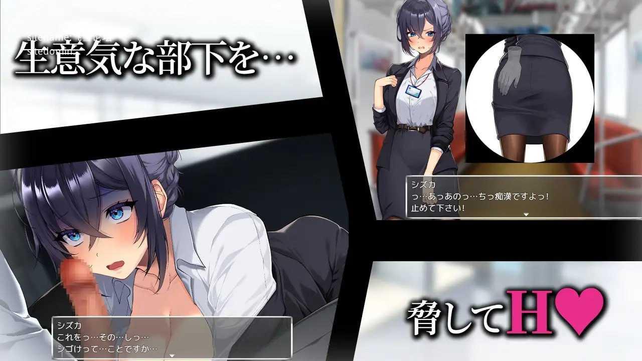 把新人美女OL变成专属于我的淫乱女！/新米美人OLを俺専用の淫乱女に！ PC端 AI汉化版-第2张-游戏-团子ACG