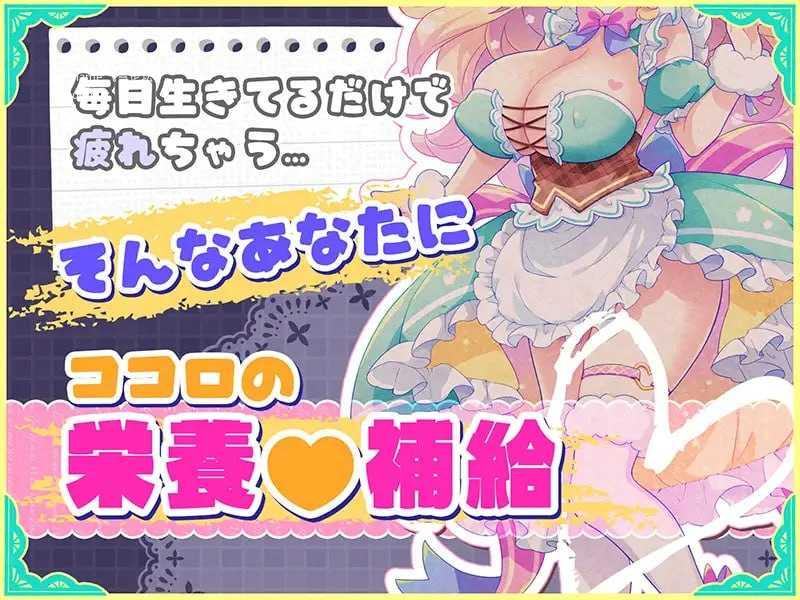 自慰辅助♡梦幻女仆 ～给疲惫的你【心灵的营养♡补给】～配合心情与身体状况好好地噗噗♡让你元气满满♡ PC端 AI汉化版-第2张-游戏-甜瓜会